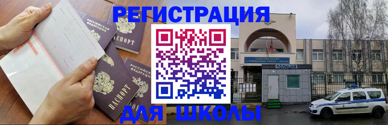 прописка в квартире в Богородске